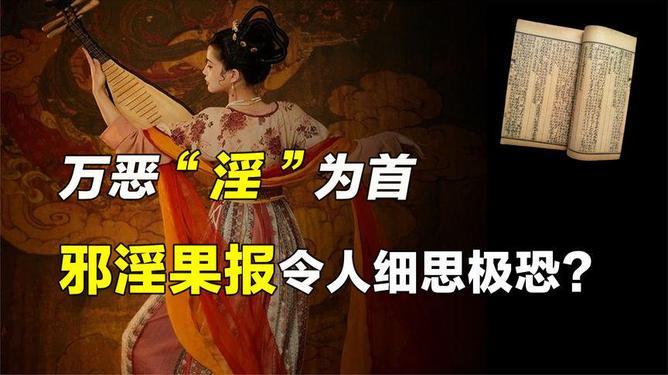 为什么说万恶淫为首？

“淫”是过度沉迷于某项事物中，比如沉迷于赌博、沉迷于女色