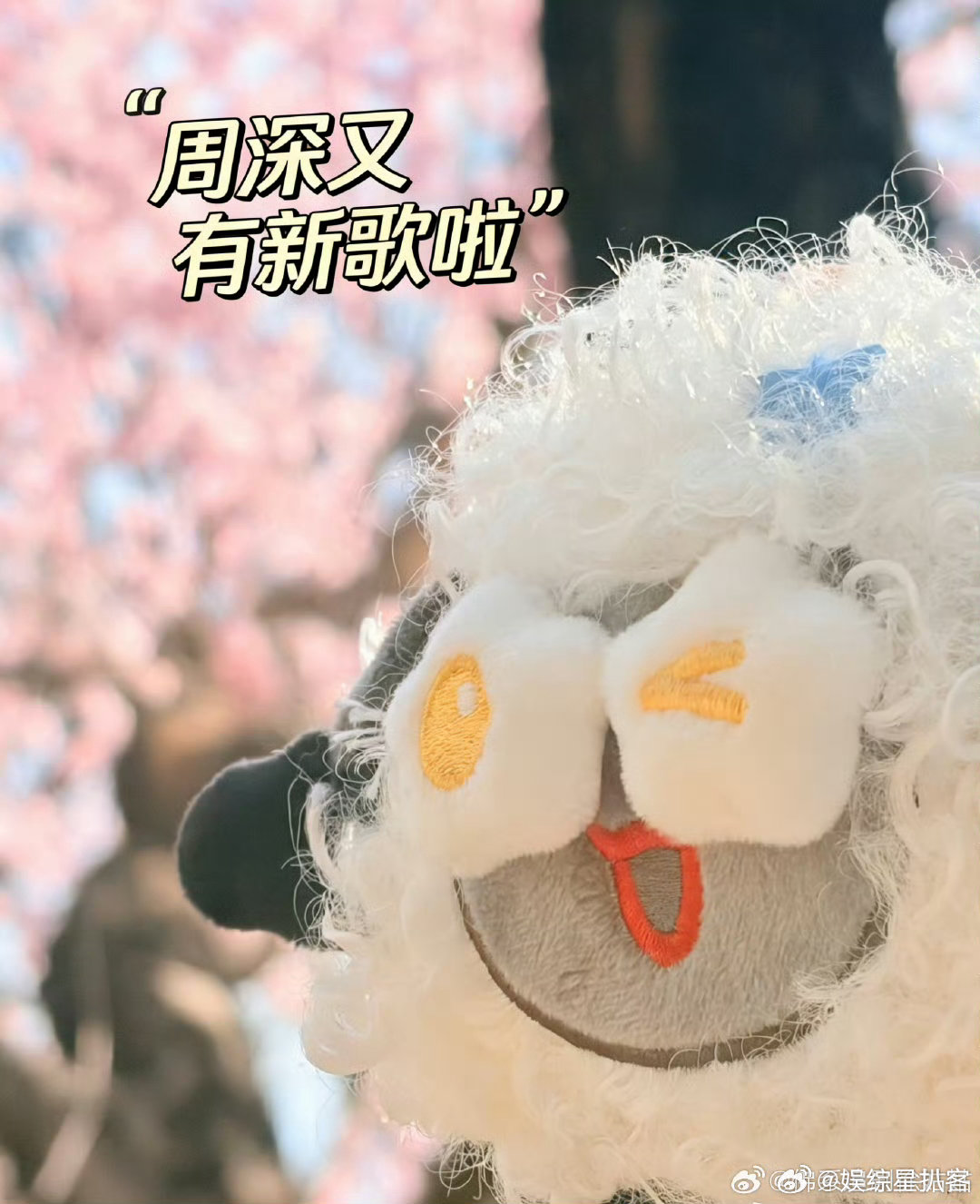 周深周深阅文IP盛典新歌首秀阅文IP盛典 剧透式官宣新歌，谁的快乐又被狠狠拉满了