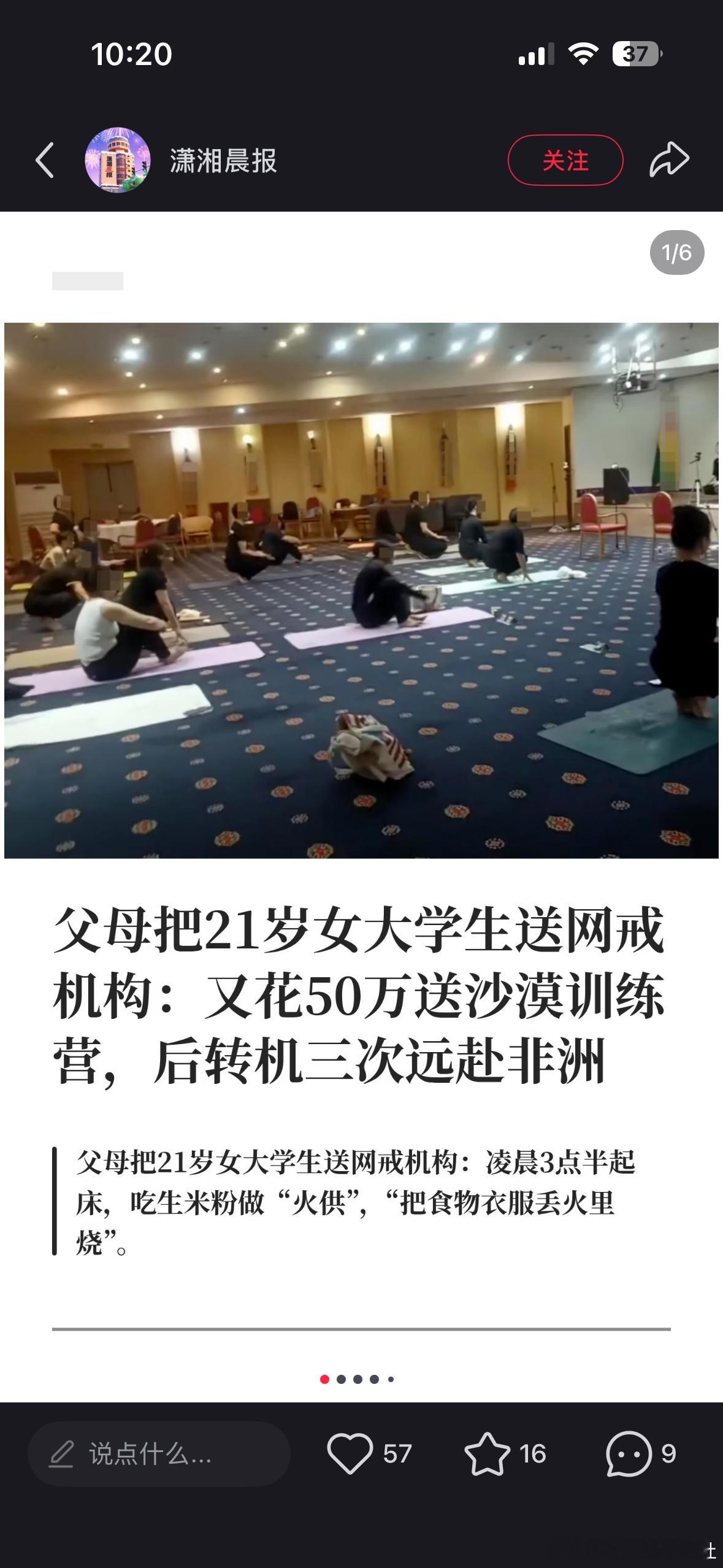送到瓦格纳培训基地去了？ 