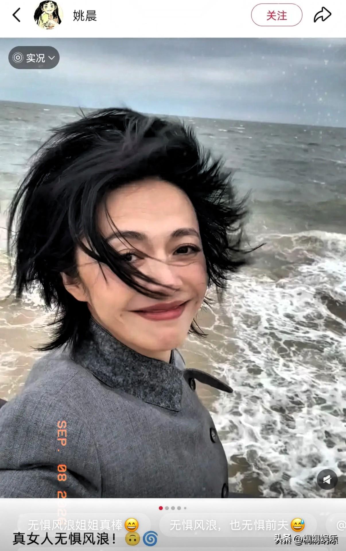 姚晨，引发热议！

9月8日，官宣离婚半年的姚晨，突然更新社交动态，晒出独自在海