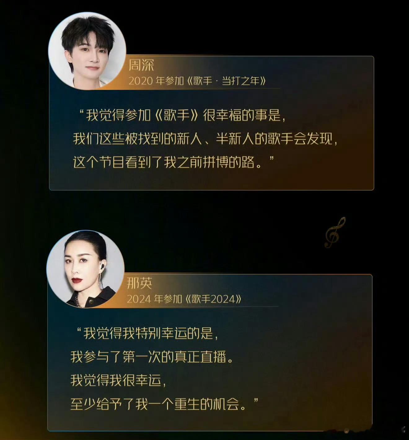 周深和那英觉得来到《歌手》很幸福、幸运我只想说二位老师感受幸福的能力很强了歌手的