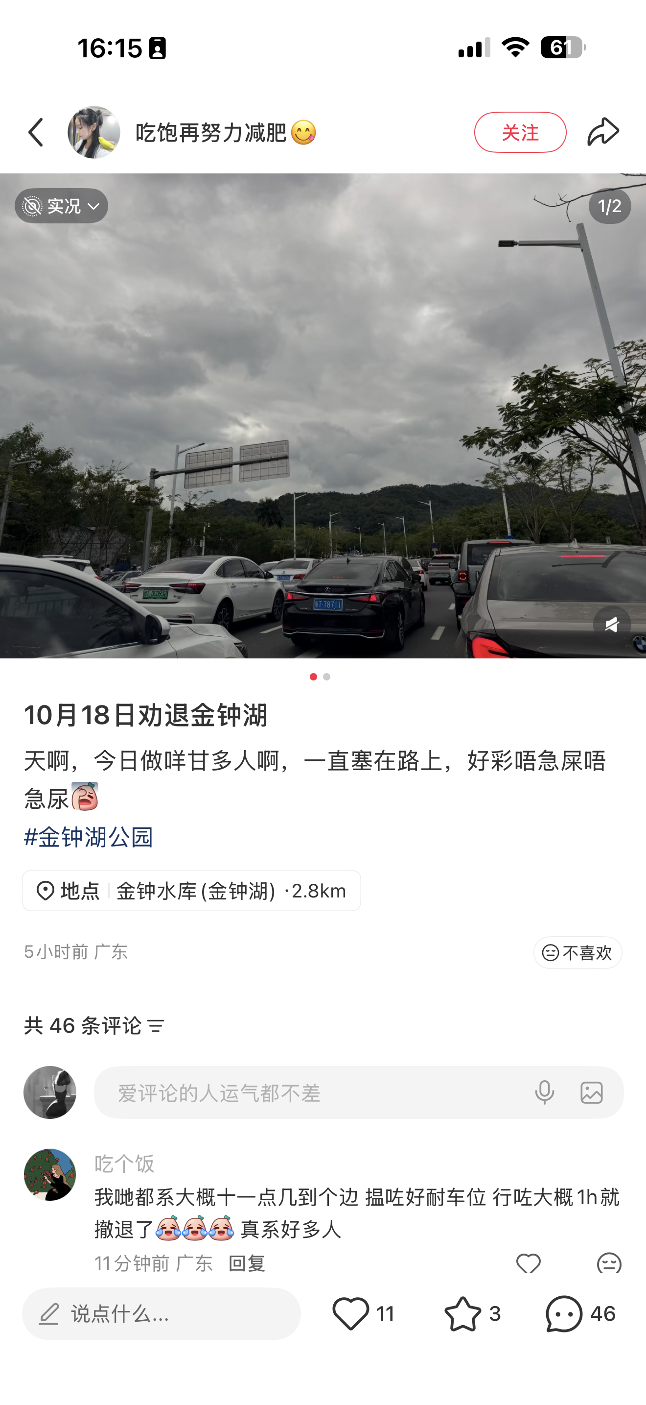 笑死，找到了人多大塞车的原因，今天重阳节，各大公园都人多的不得了[允悲] ​​​