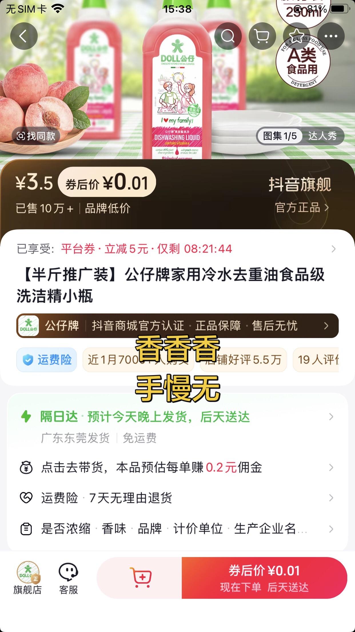 家里都要用的洗洁精