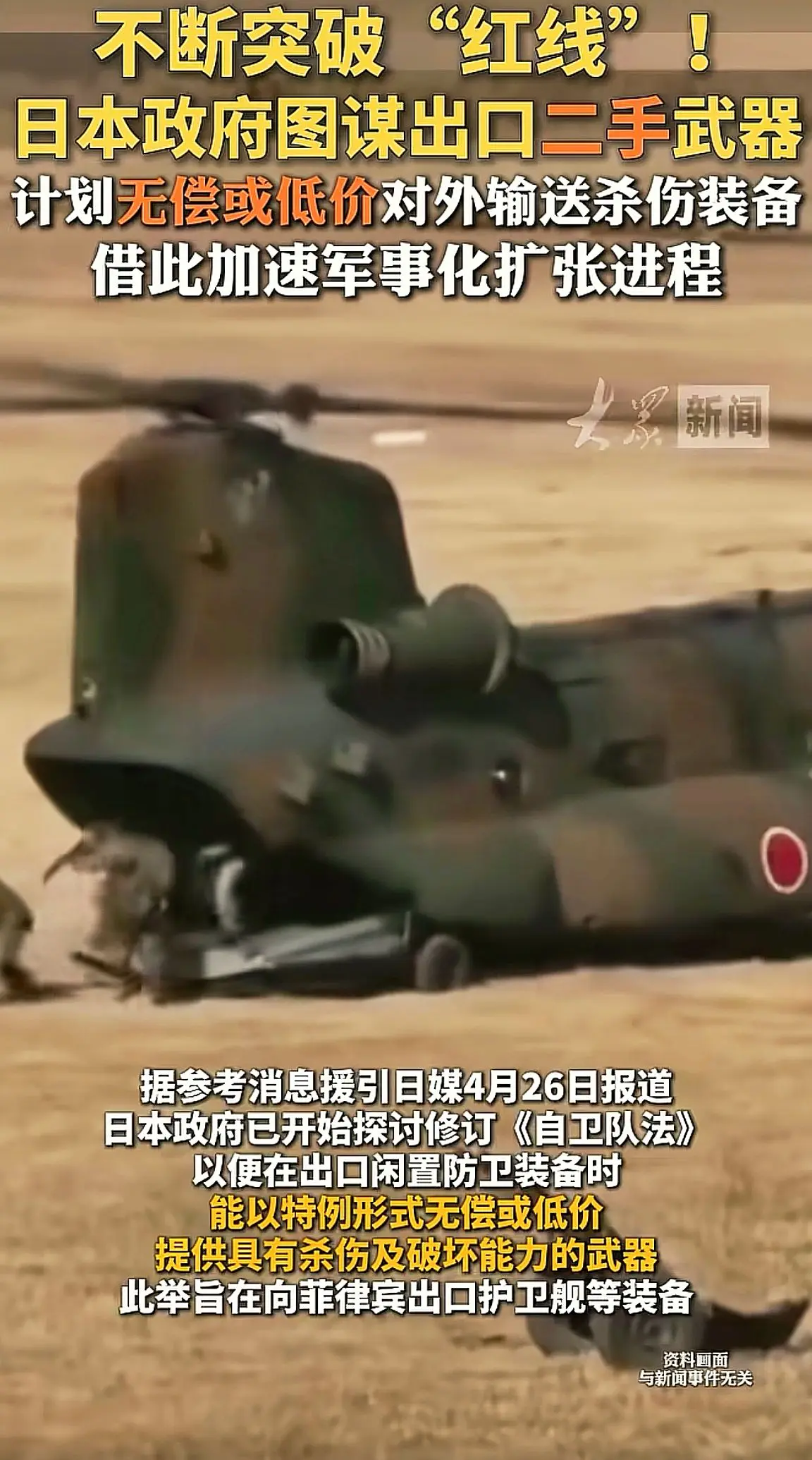 消息来源于网络