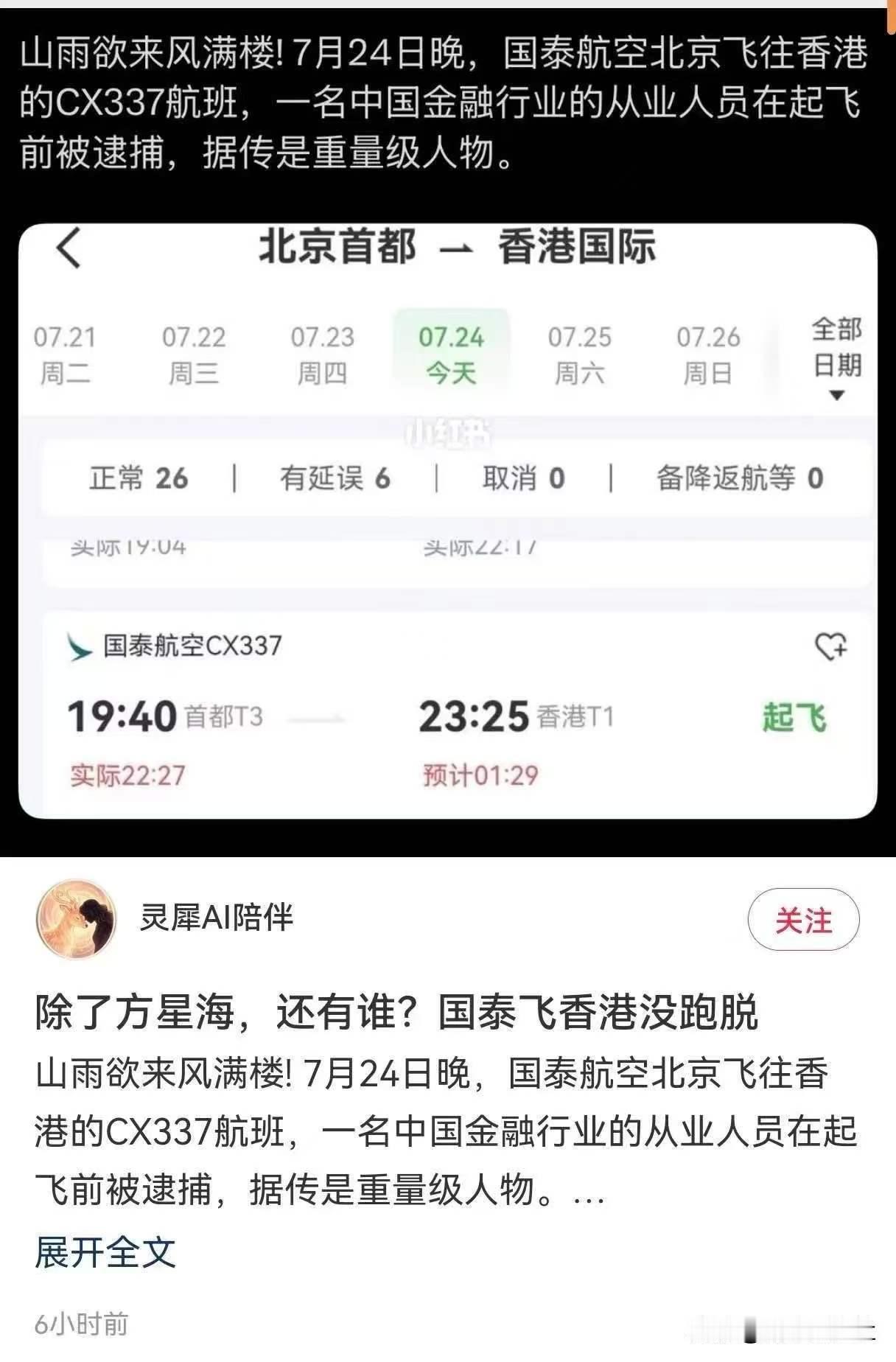 也不知，这是真是假？怎么搞得跟“谍战”剧一样一样的。