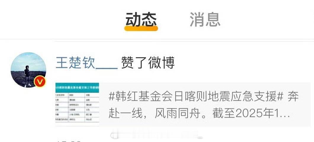 “我们家割割一直都在默默做事啊”实际上的王楚钦生怕别人不知道了火速跑去点赞。怎么