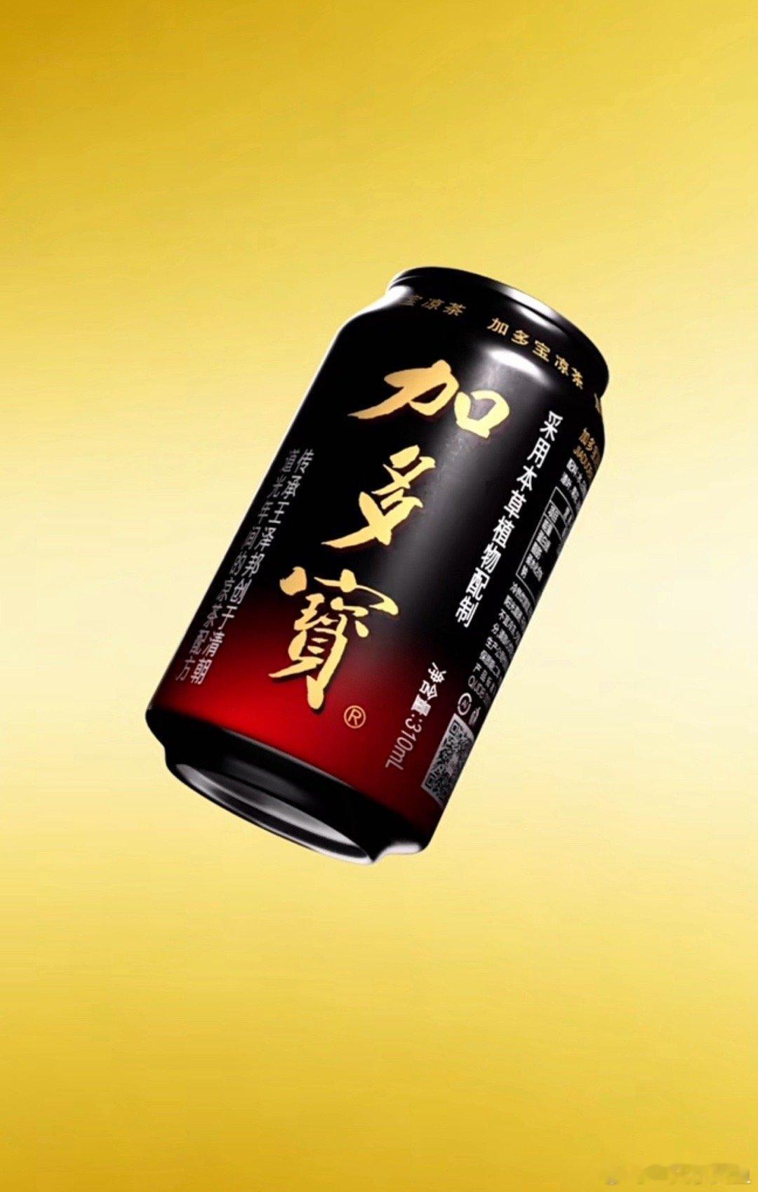 总之 谁来了遇到王嘉尔都得黑一层哈哈哈哈哈哈哈国民品牌加多宝又高级起来了team