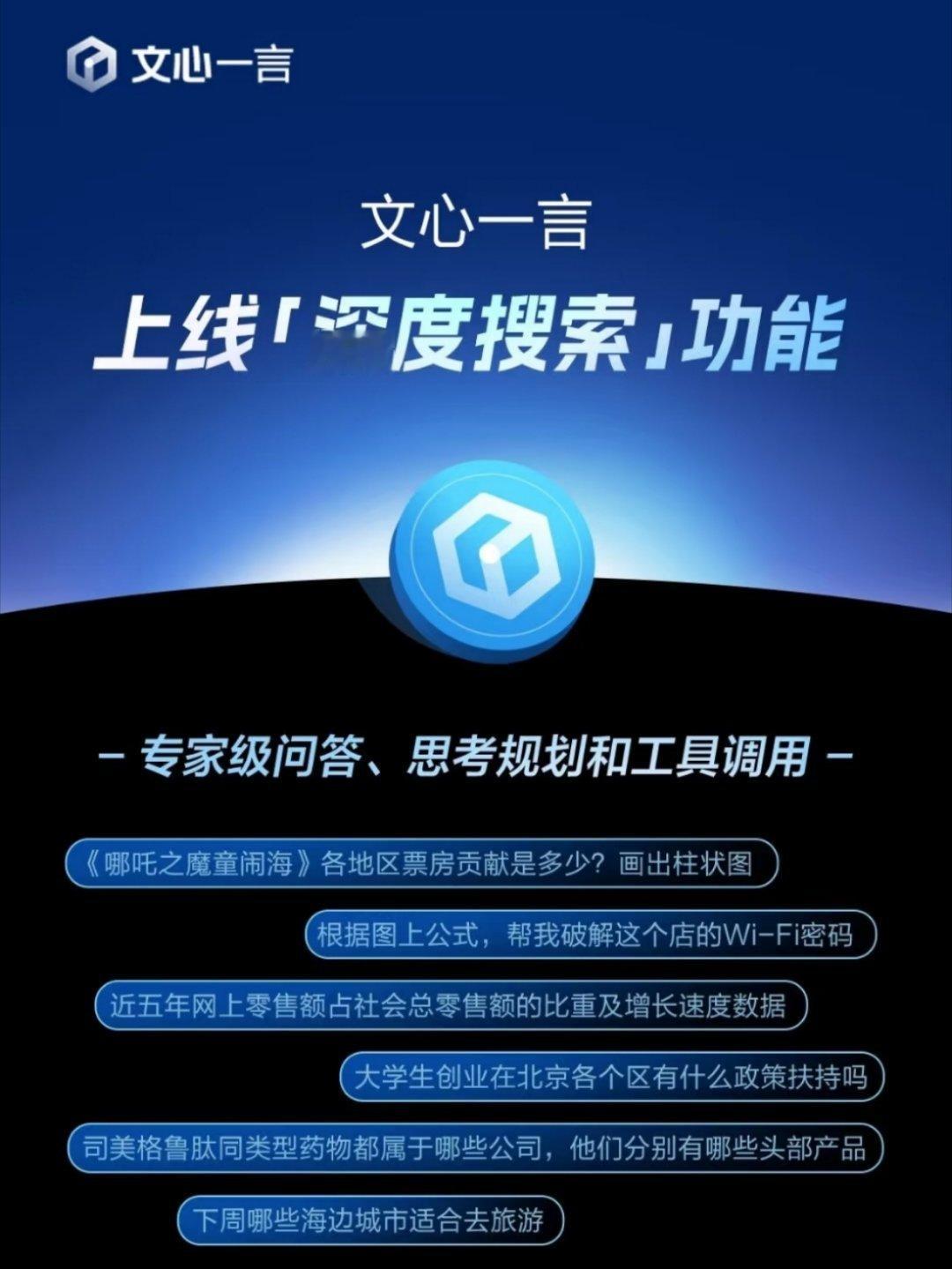 ChatGPT和文心一言同时宣布免费 还注意到文心一言将上线深度搜索功能，两大A