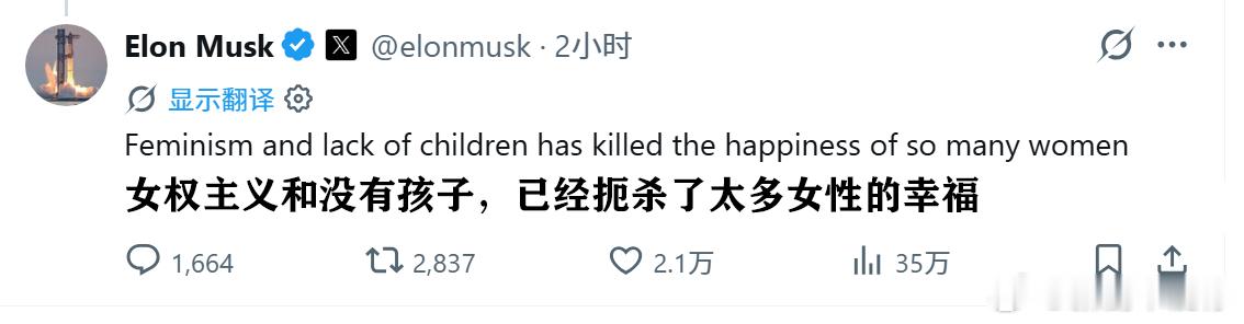 今天，马斯克在回复女性相关话题时，依然坚持保守立场 
