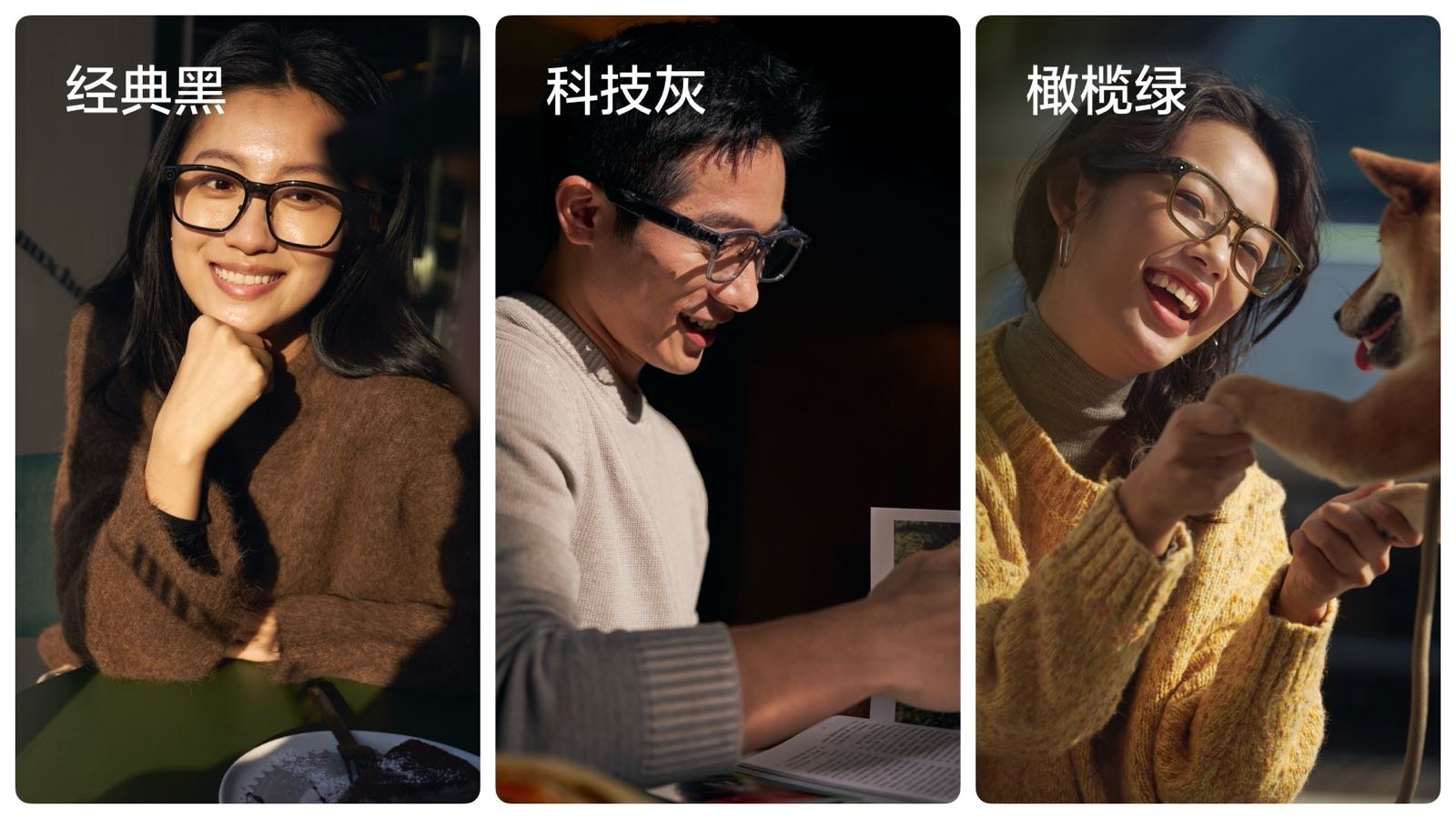 理想AI眼镜车控功能理想AI眼镜有三个配色：经典黑、科技灰、橄榄绿，这三款配色你