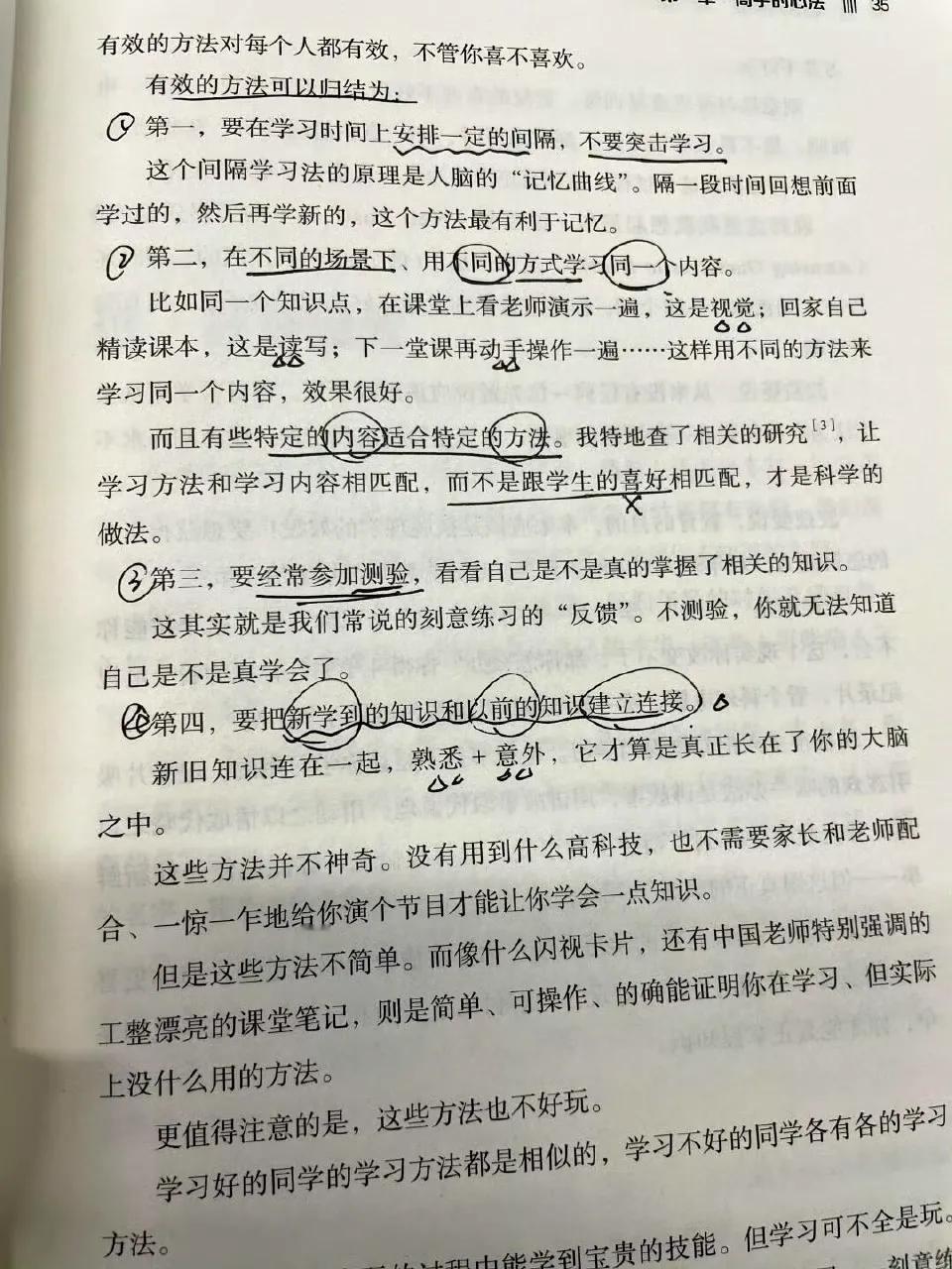 有效的学习方法深入以然 ​