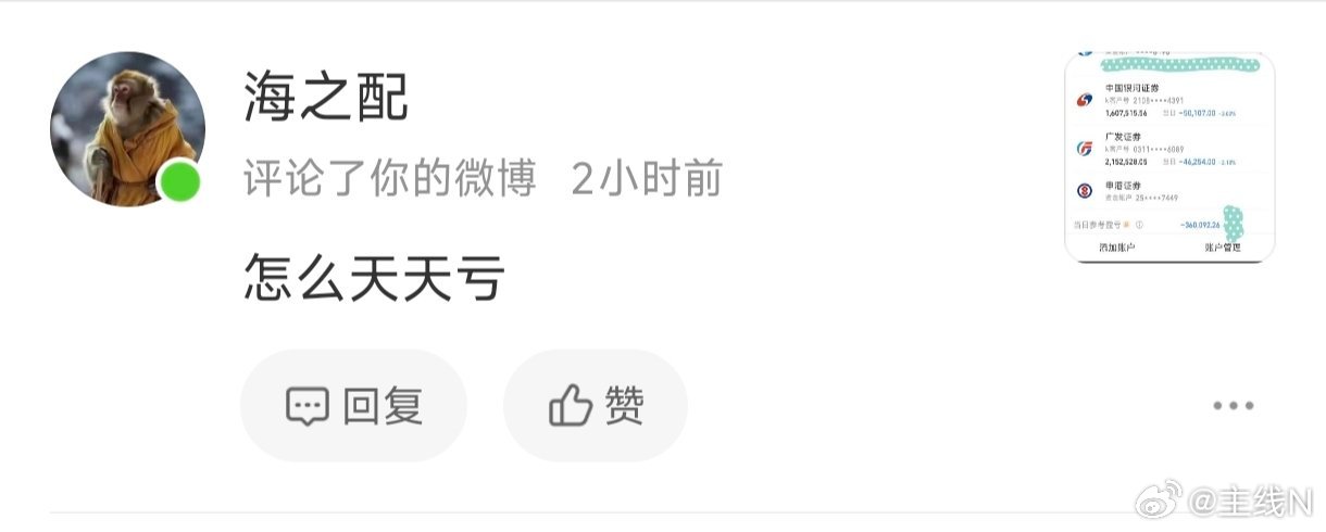 又被蛐蛐了……周五不是挣的吗？然后昨天不是很多人亏的吗？ 