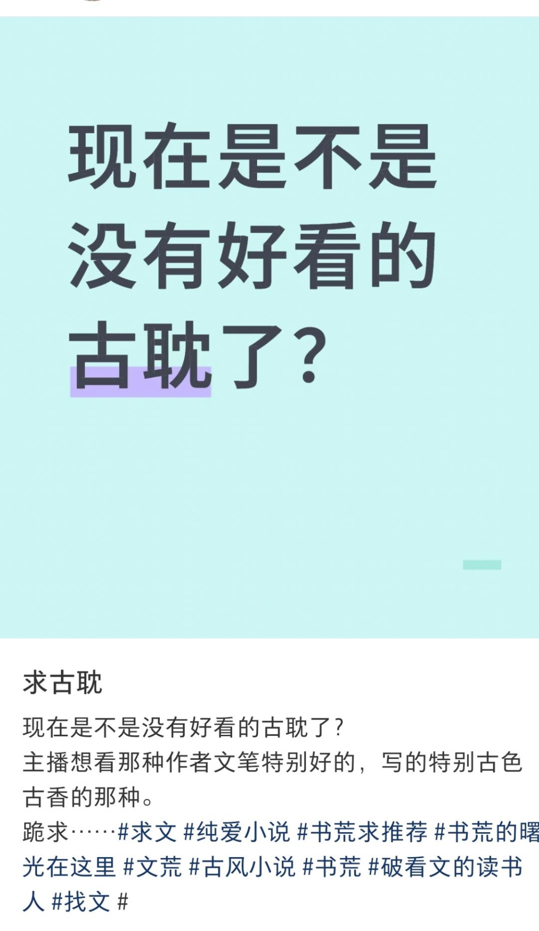 这段操蛋的日子我要把评论区的小说看完，怎么每一本都好看 