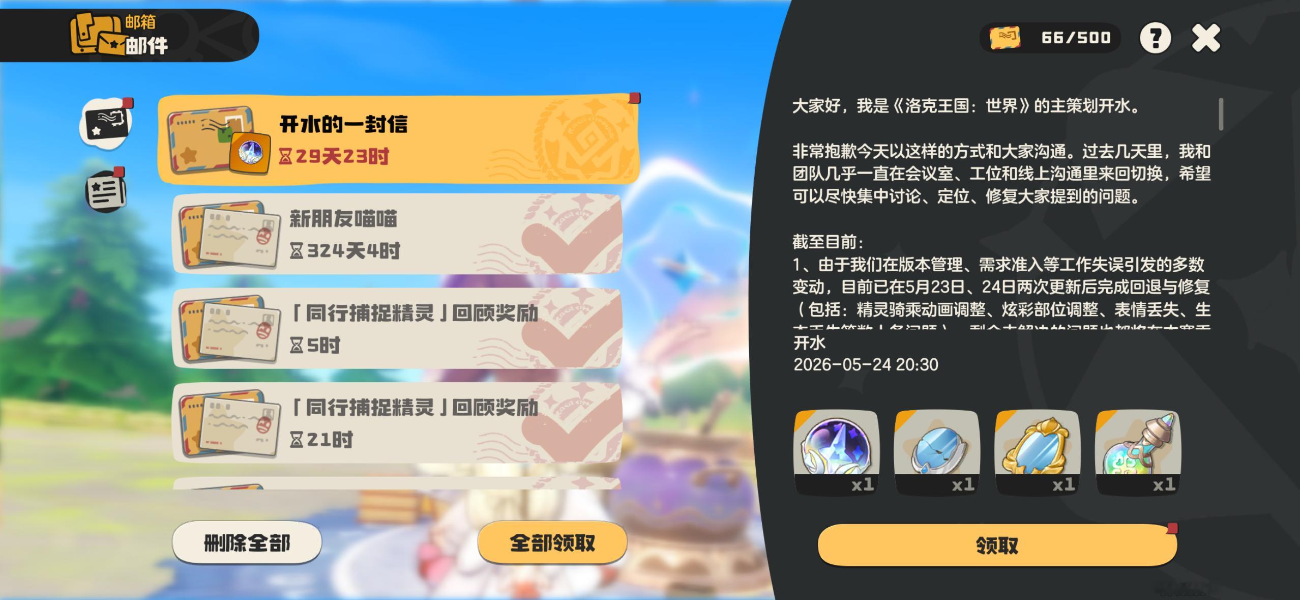 送十个棱镜球和镜子还有织梦棱镜球！我要玩一辈子洛克王国！ 