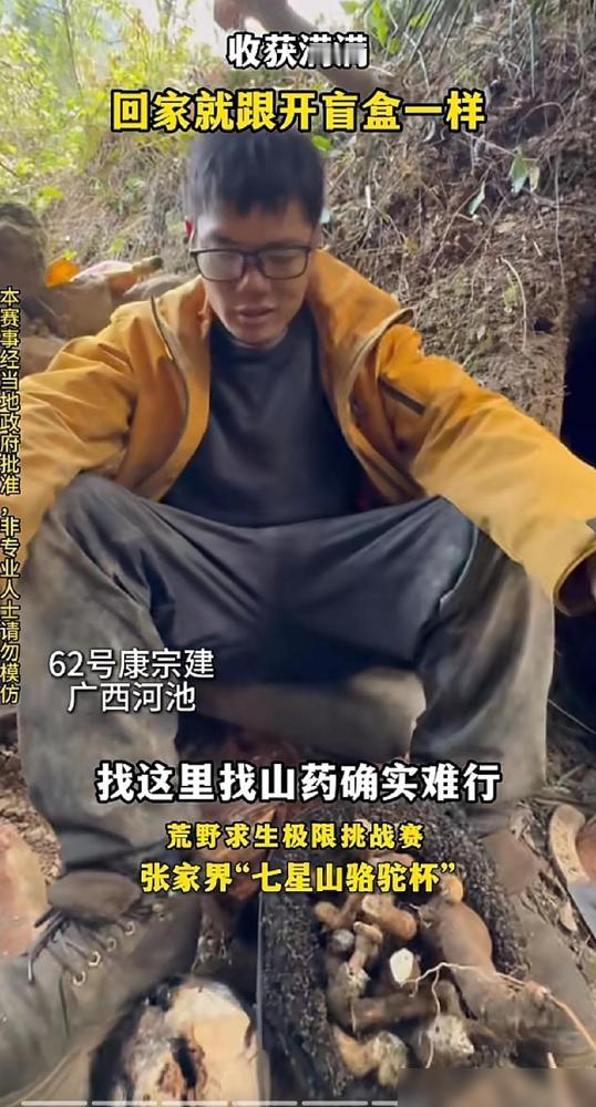 节目被提前叫停，8人并列冠军，建哥血亏，张老六赚翻了。

咱就说这节目整得真是让