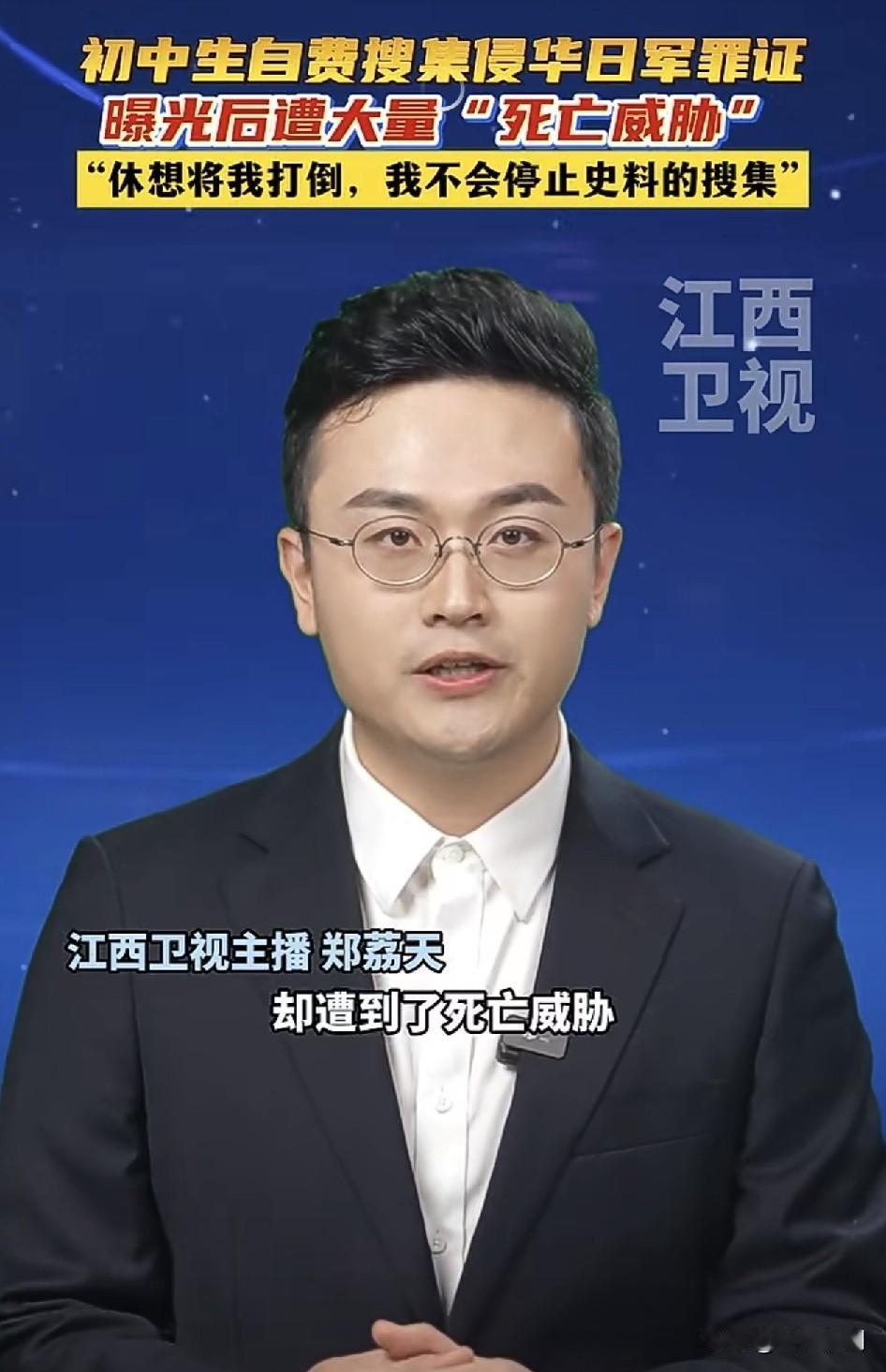 少年献出小日本侵华证据，居然受到国内帐号发出死亡威胁？这究竟是一群什么人？
 