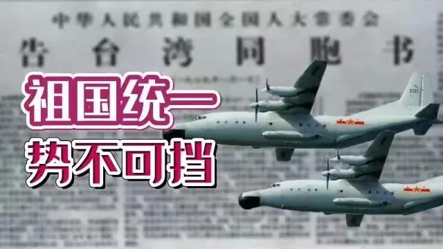 “美军登台之日，就是祖国统一之时”，这句话太霸气了！看来很快就要实现祖国统一了，