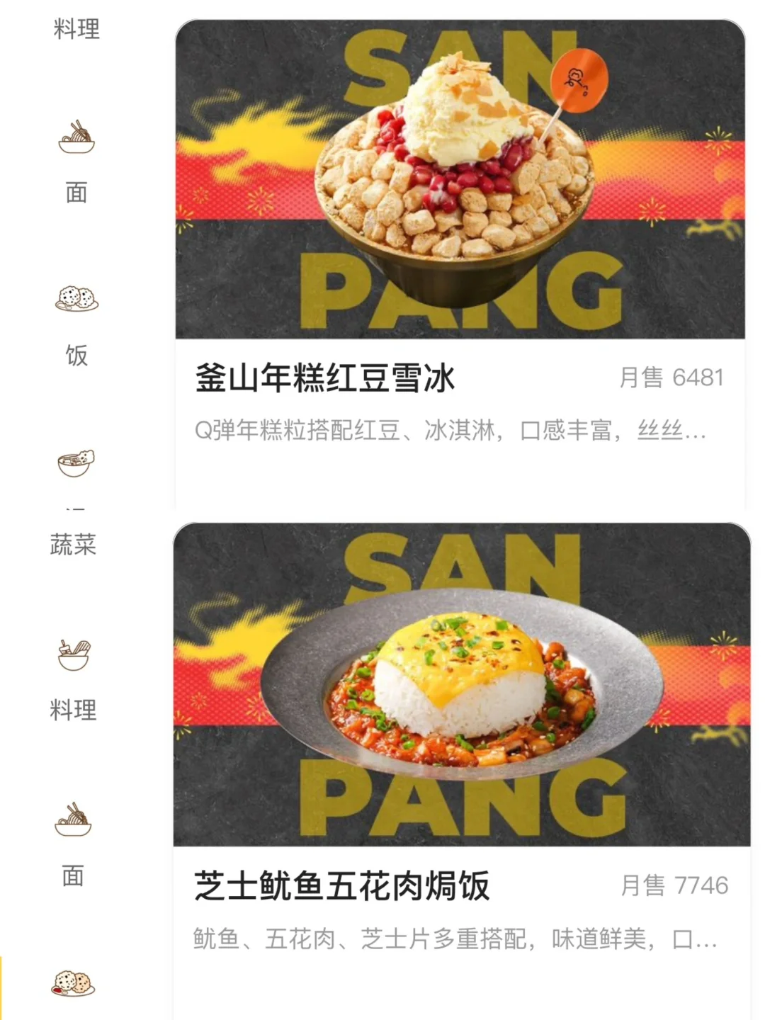 长沙！！万家丽！！好好吃！！😭😭😭