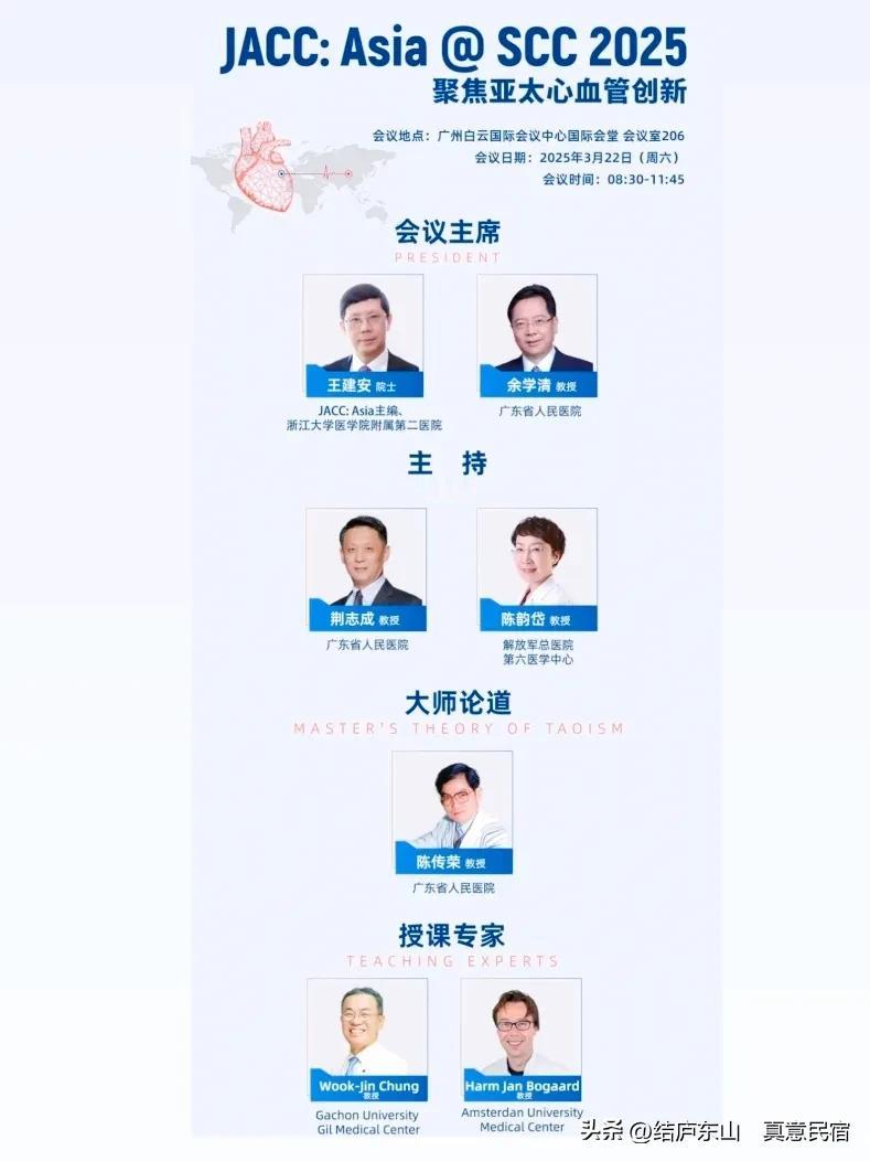 心血管大师齐聚广州，广东省人民医院心脏手术下降全靠他们。

南方春来早，木棉花正