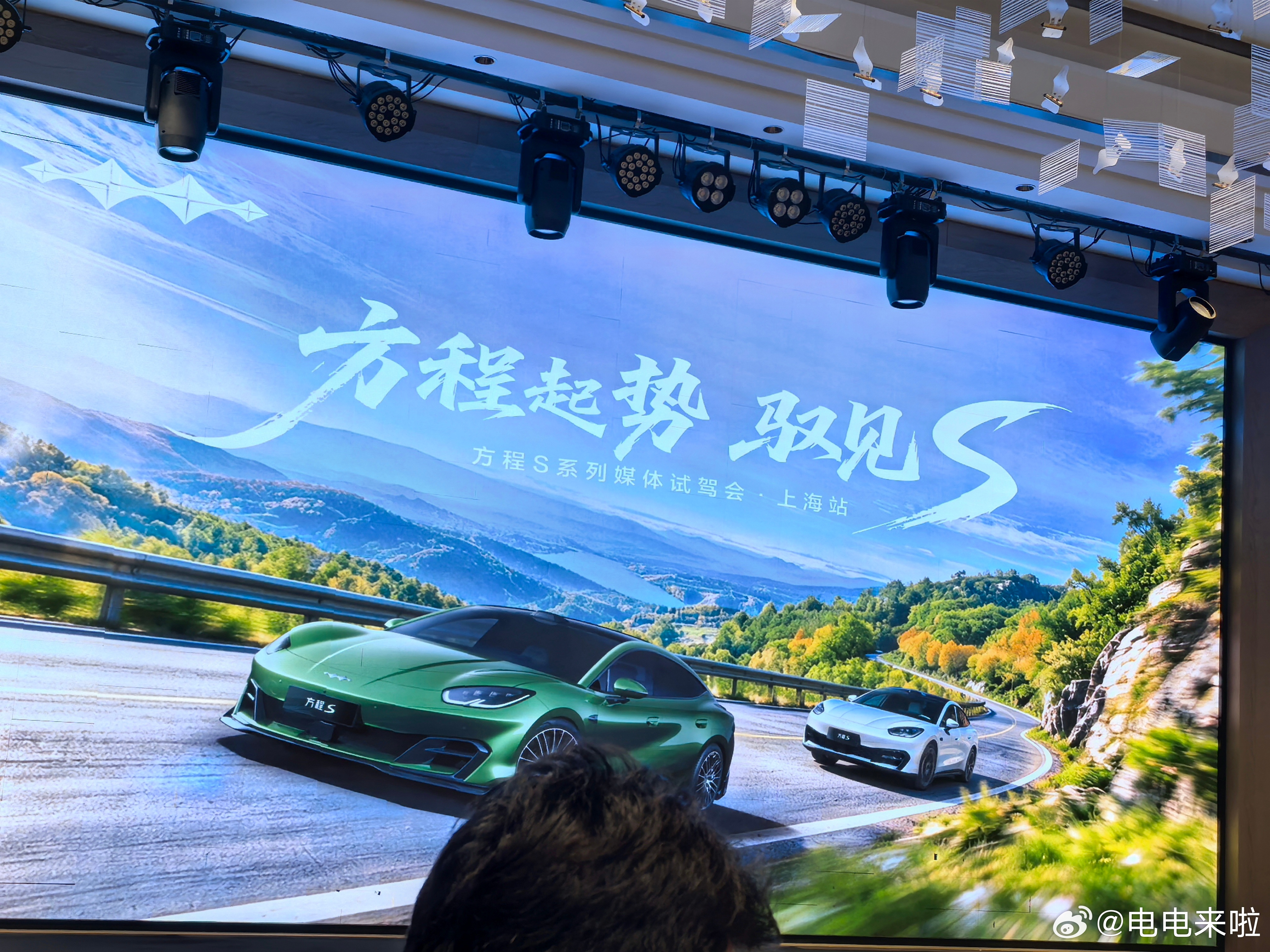 今天在方程S活动现场，才想起来方程豹才3岁，为啥成立10多年的新势力还在强调自己