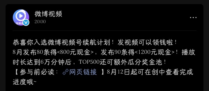 多少条？