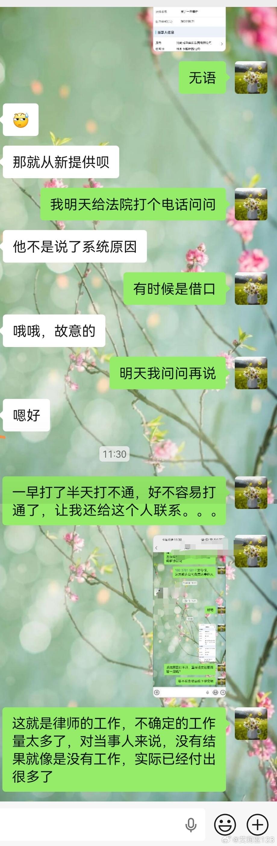 有很多工作是不确定因素造成的，也是当事人看不到的，比如不停打电话就是打不通比如，