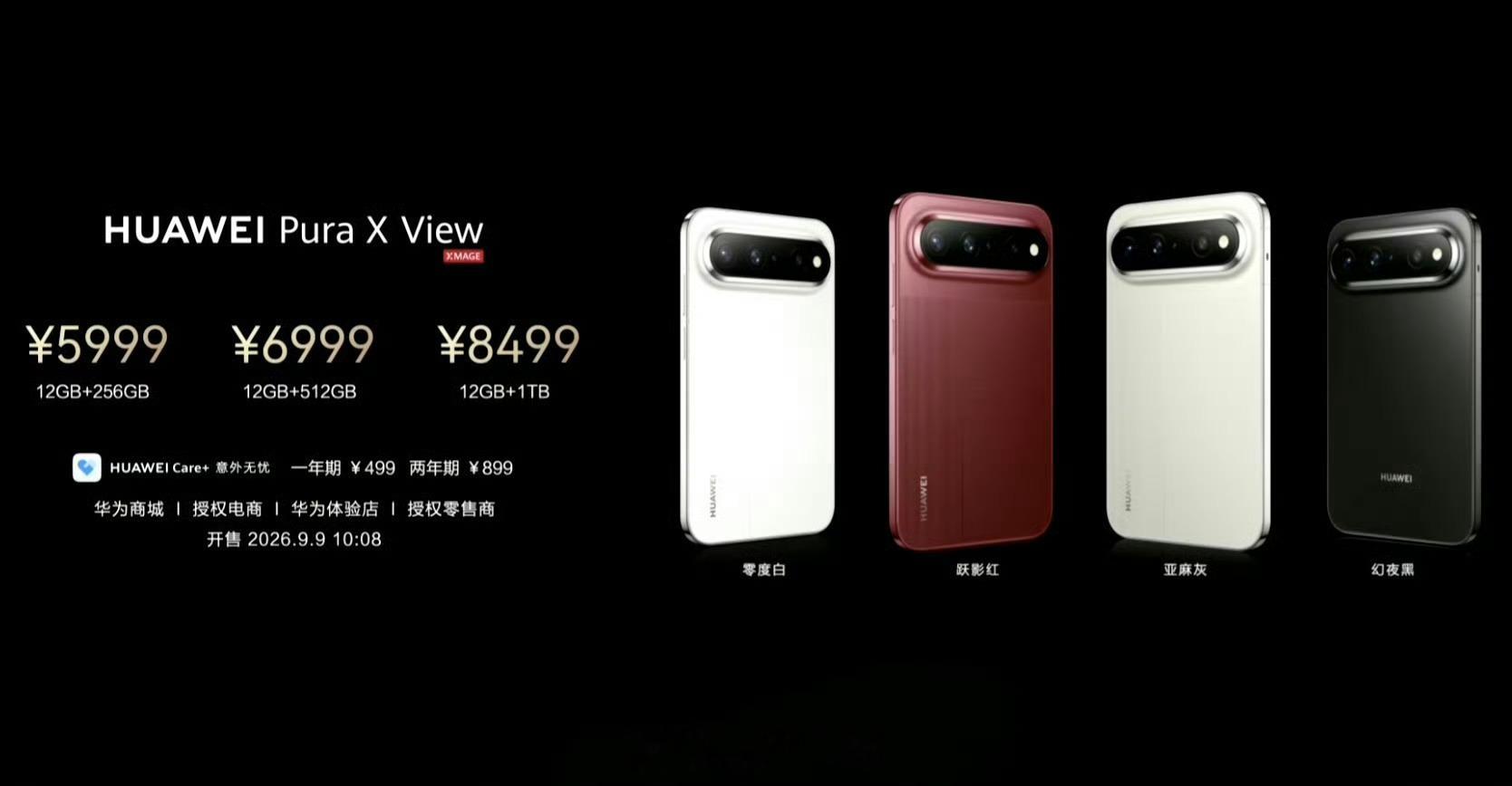 相较于折叠，Pura X View的价格要香得多。 ​​​