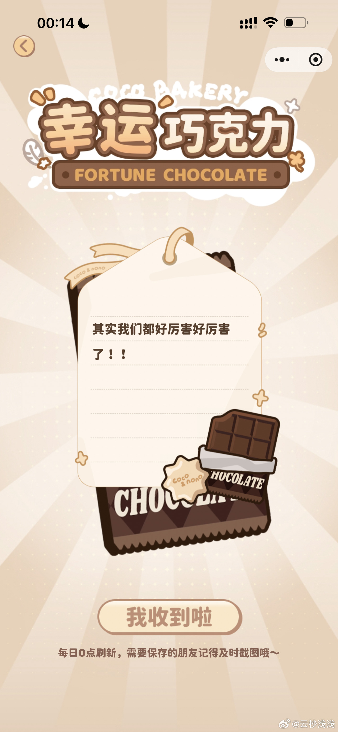 coco&nono 晚安 