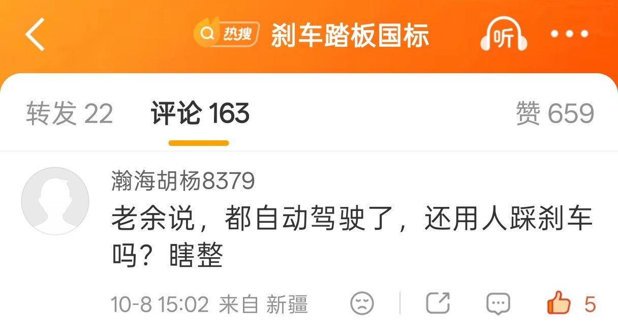 🌿 这个太可乐了 某种意义上说没毛病 上了高速直接睡觉就完事[努力] ​​​