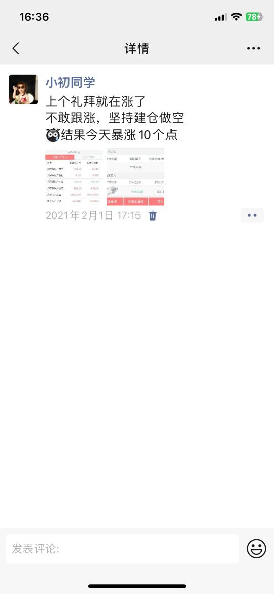 翻到21年的朋友圈，那时候黄金才三百多