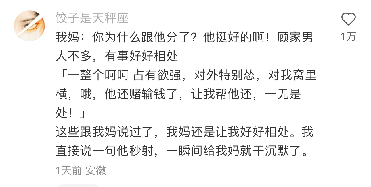 一个让妈妈无法拒绝的理由  #搞笑# ​​​