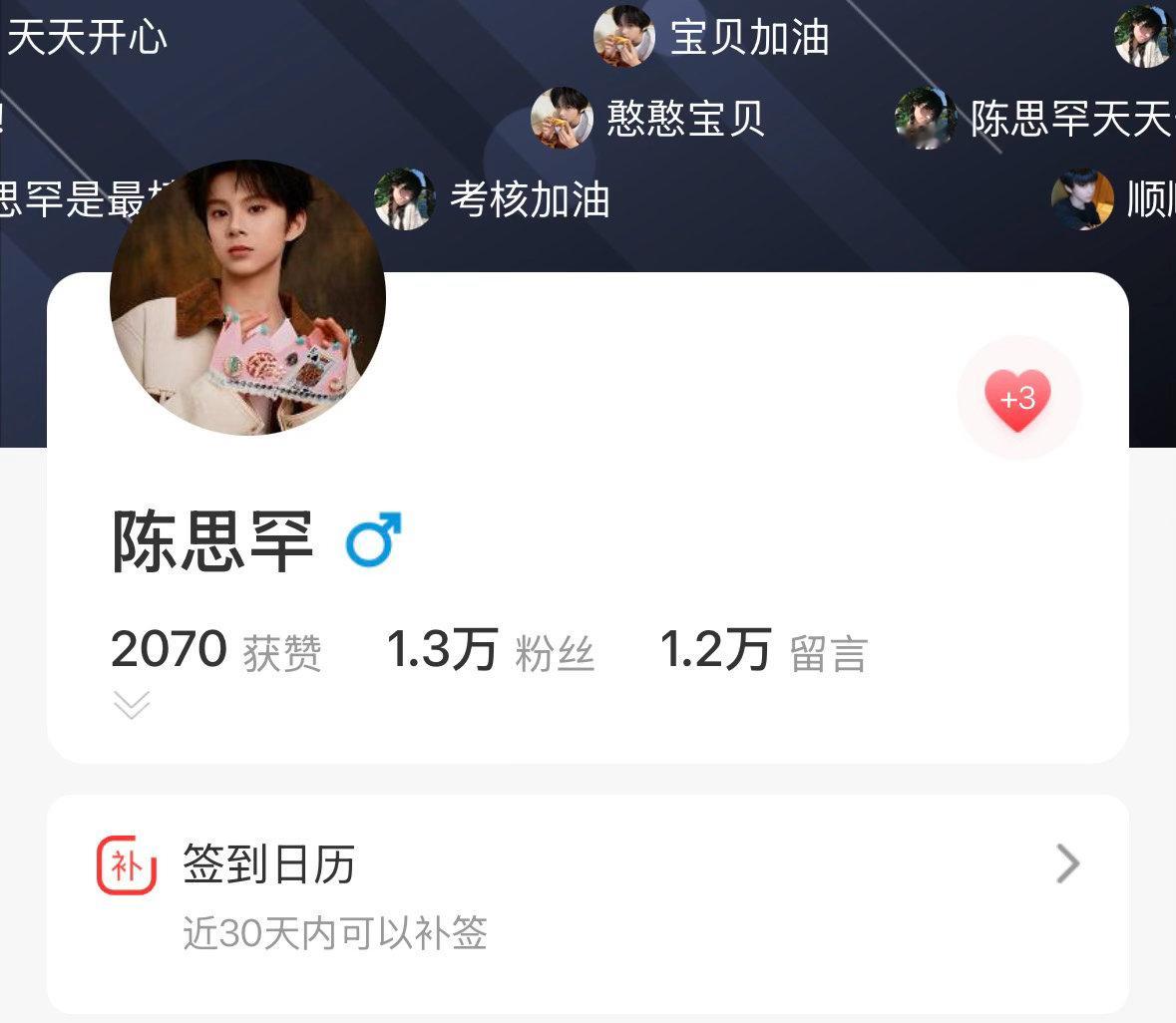 寻艺涨幅真的太慢了，大家有空的话可以来做一下寻艺三赞吗？真的花不了多少时间的‼️