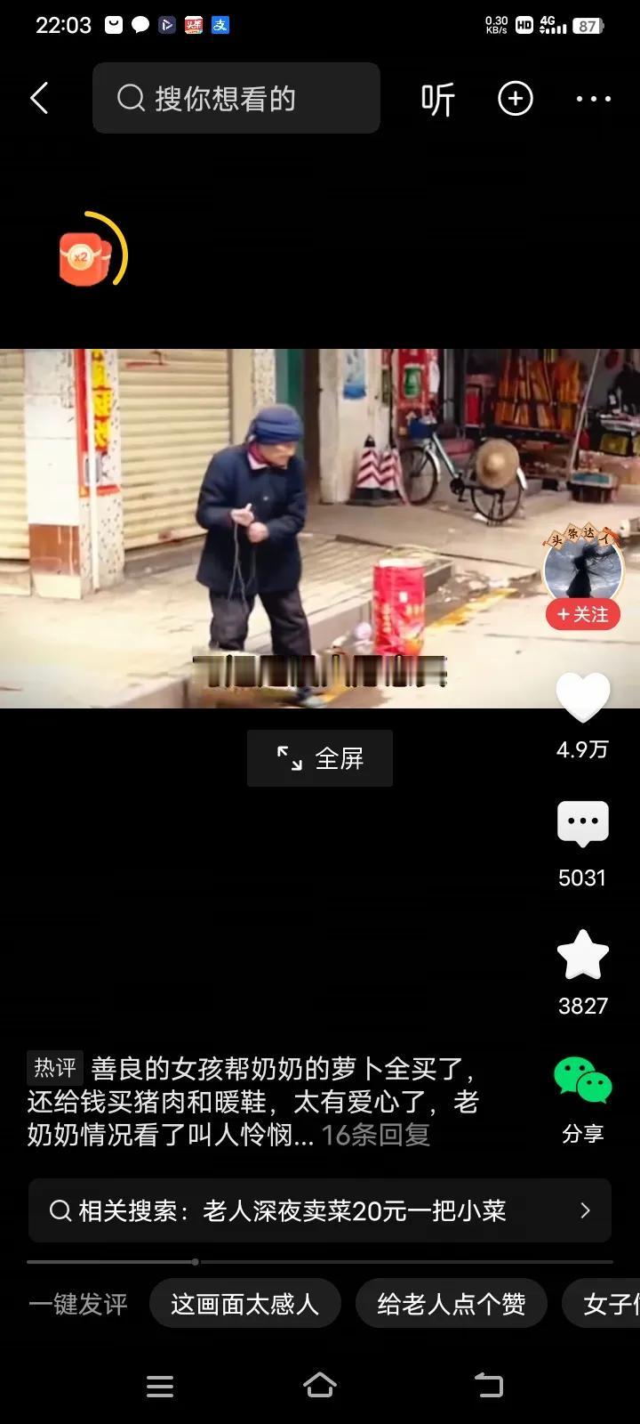 在四川的街头，一位93岁的丧偶独居老奶奶在街上卖萝卜，可怜的是一个上午只卖了5元