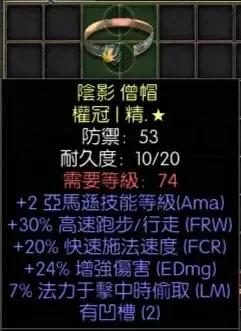 暗黑二重制版战网极品之黄金权冠
黄金头环权冠，一直是大后期极品头盔的标配。
这些
