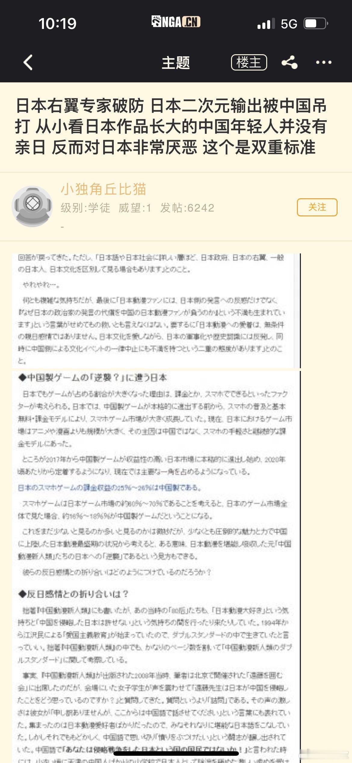 🔵日本右翼专家破防，日本二次元输出被中国吊打，从小看日本作品长大的中国年轻人并