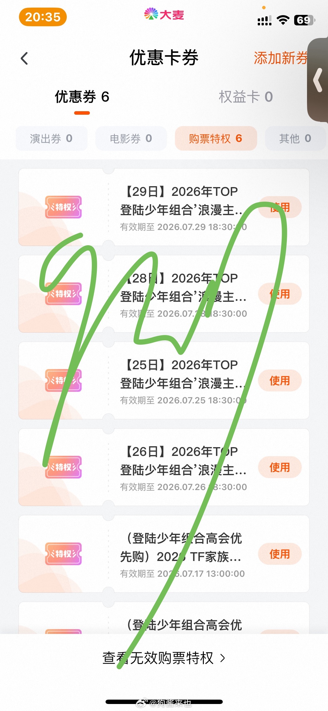 至少让我用上一张。 行不行 