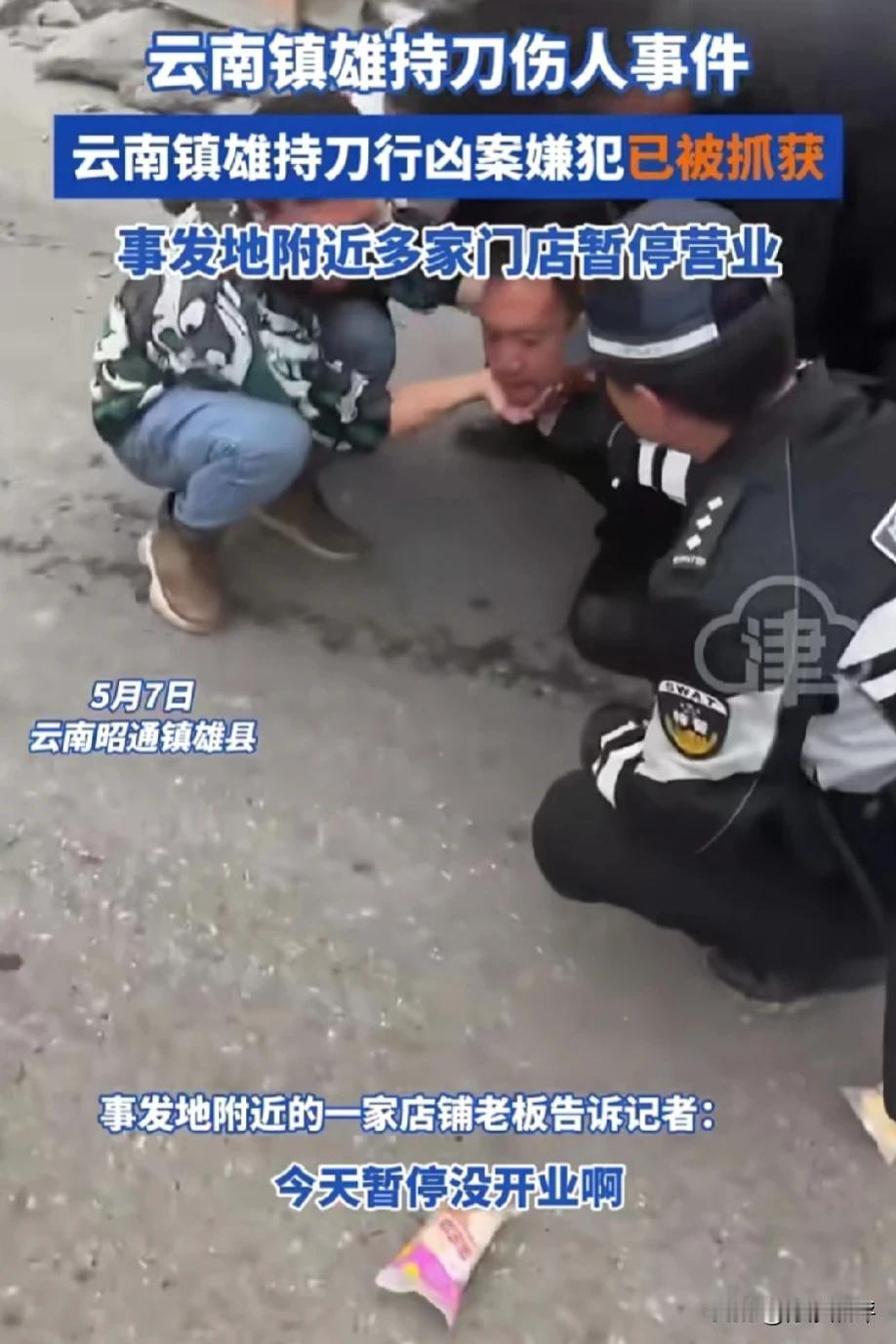 草木皆兵大可不必！云南镇雄医院伤人事件阴影面积有多大？医院附近商户暂停营业，学生