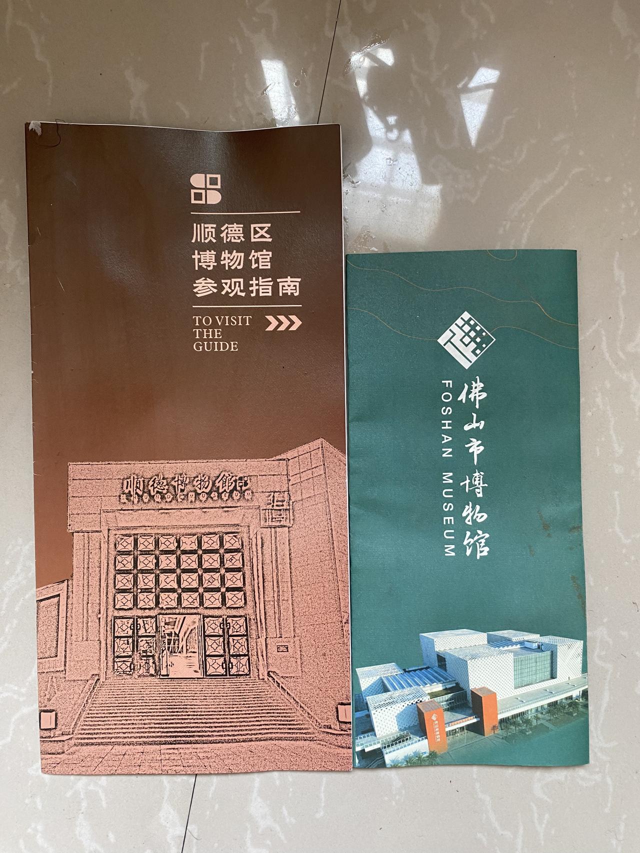 今才发现顺德区博物馆的参观指南比佛山市博物馆的大多了