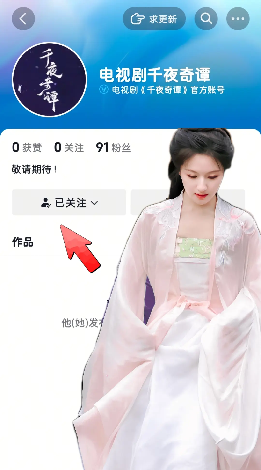 来来来官抖来啦，都关注上