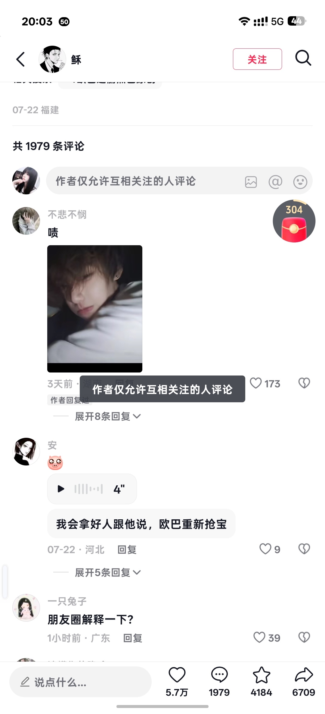 畏惧了？