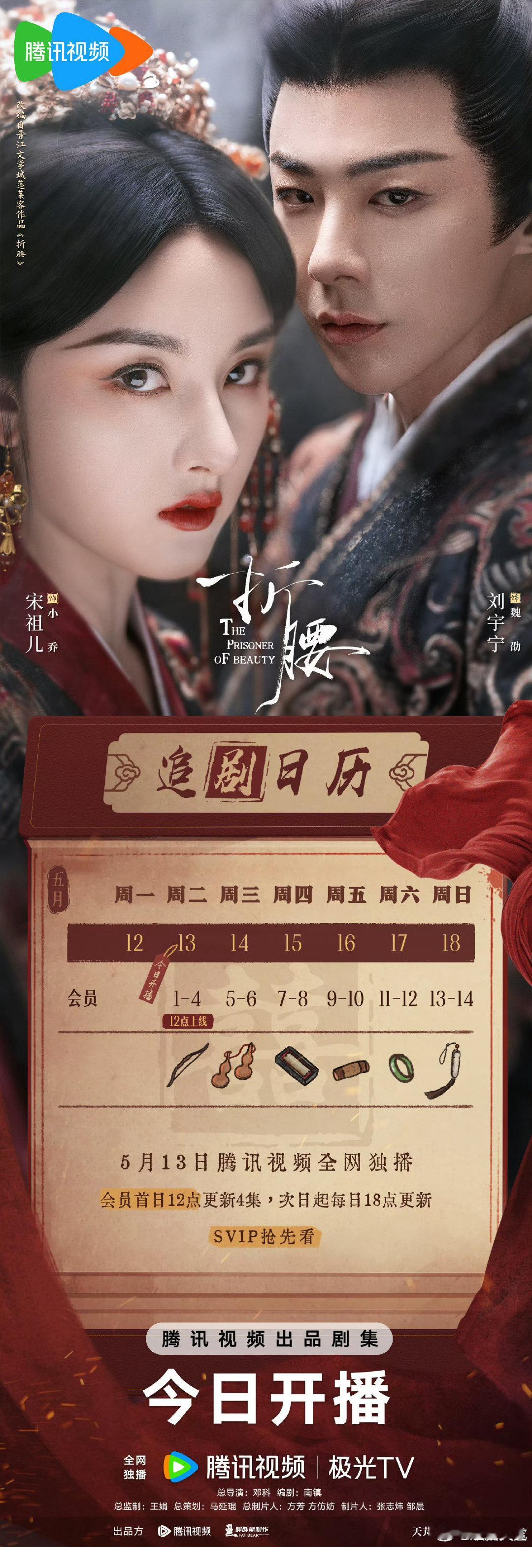 折腰首更5集折腰首更五集 ​​​折腰首更5集，太爽了 ​​​