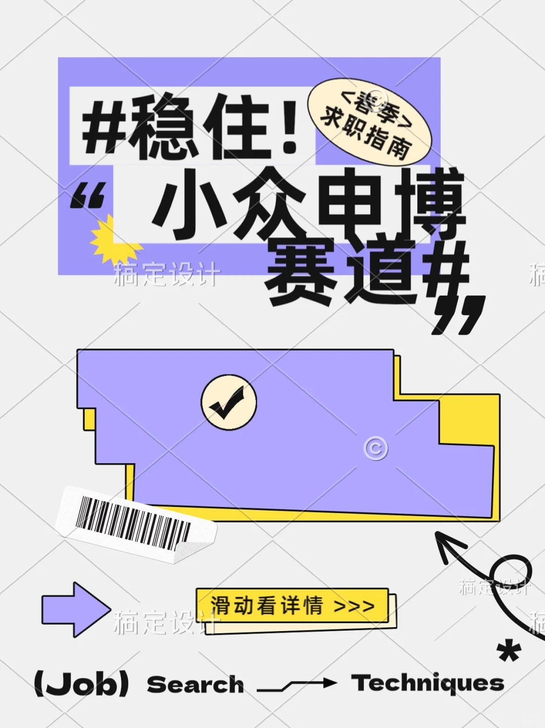 小众申博赛道