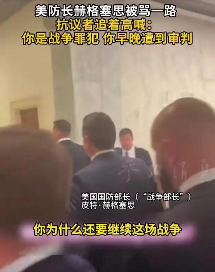 美防长当众颜面尽失！出席国会听证会惨遭民众围堵追骂，被直呼战争罪犯，全程低头不敢