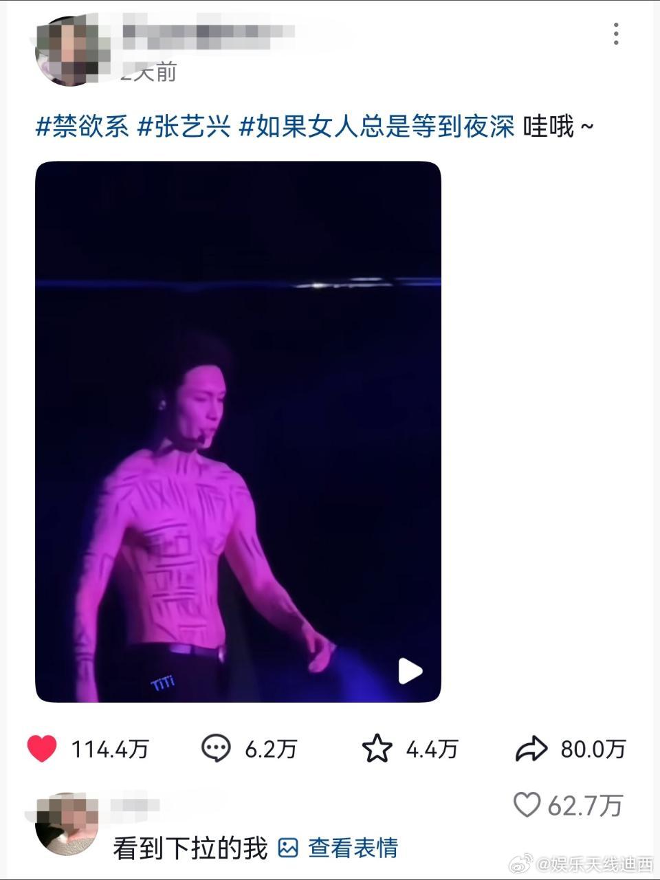 张艺兴这个视频怎么DY发一次🔥一次 这点赞转发量也太吓人了吧期待这周末的北京演