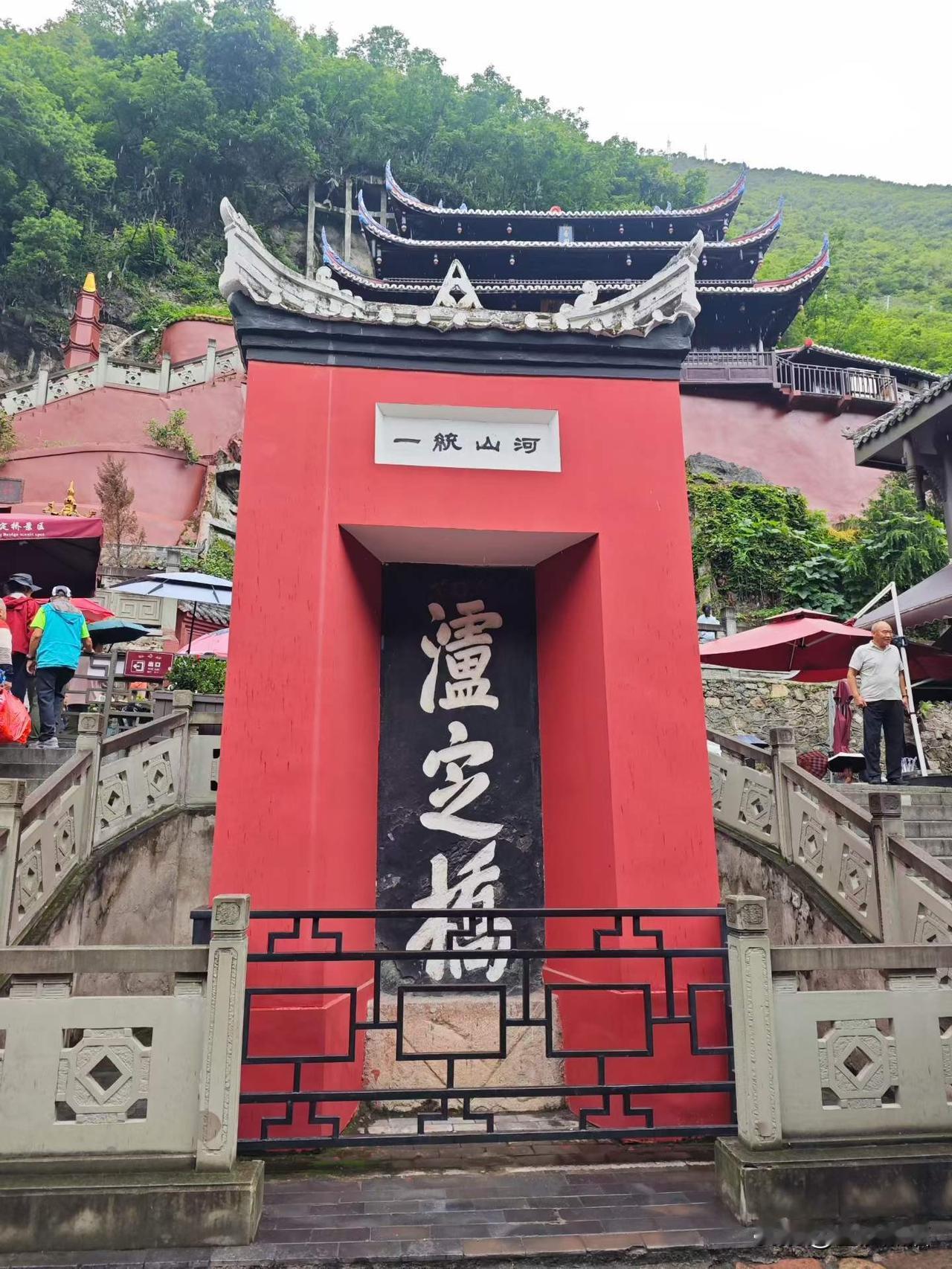 金沙水拍雲崖暖
大渡橋橫鐵索寒
图文原创：开心巴蜀  魏嘉
带定位晒今日生活