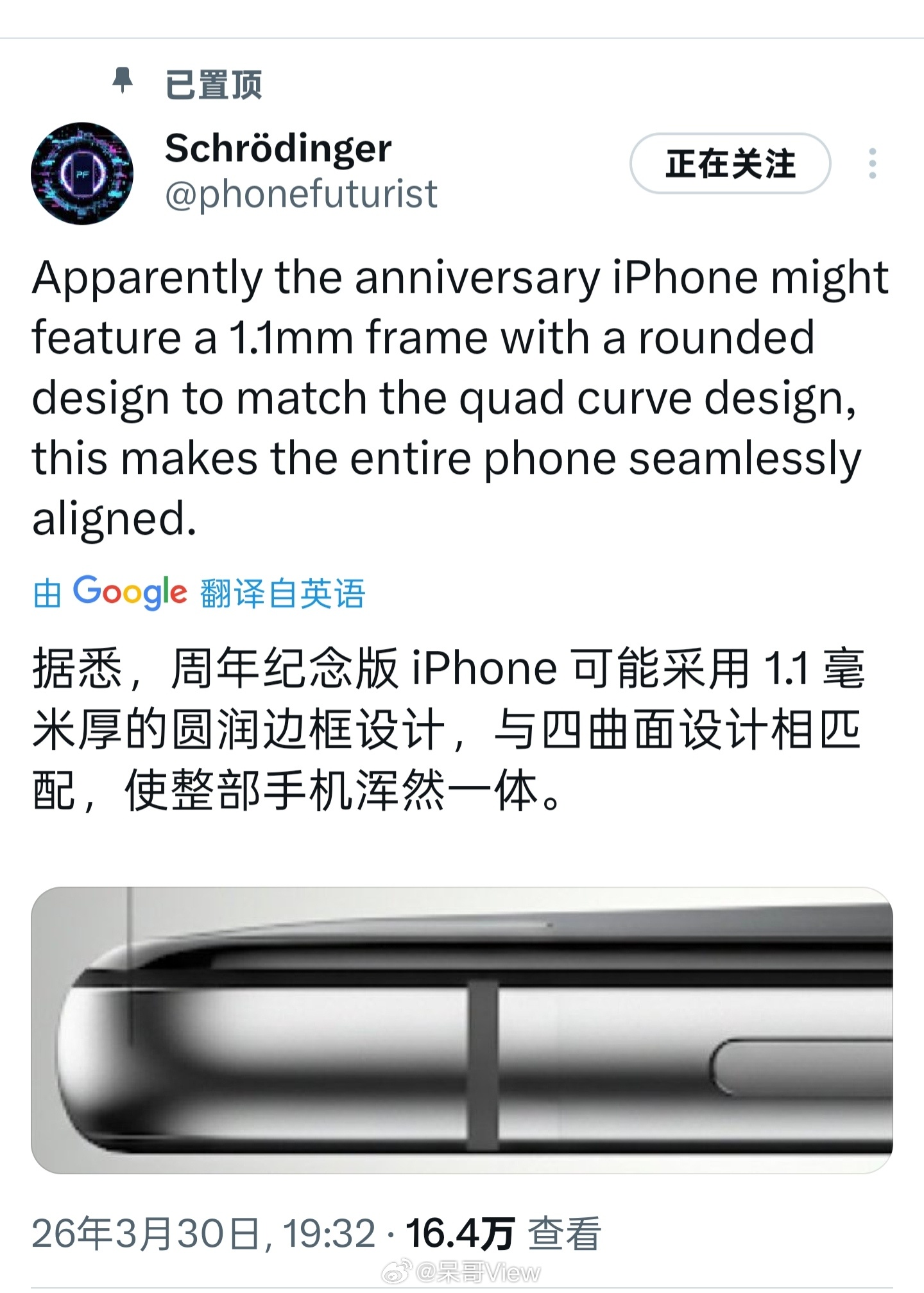 苹果从圆润（iPhone 2G）到直角边（iPhone 4）到圆润（iPhone
