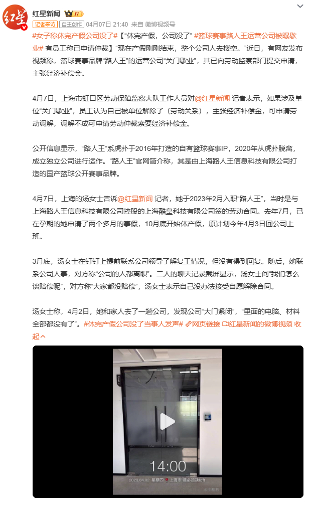 女子称休完产假公司没了前员工小张仲裁后仅获部分赔偿，公司便“失联”，折射劳动仲裁