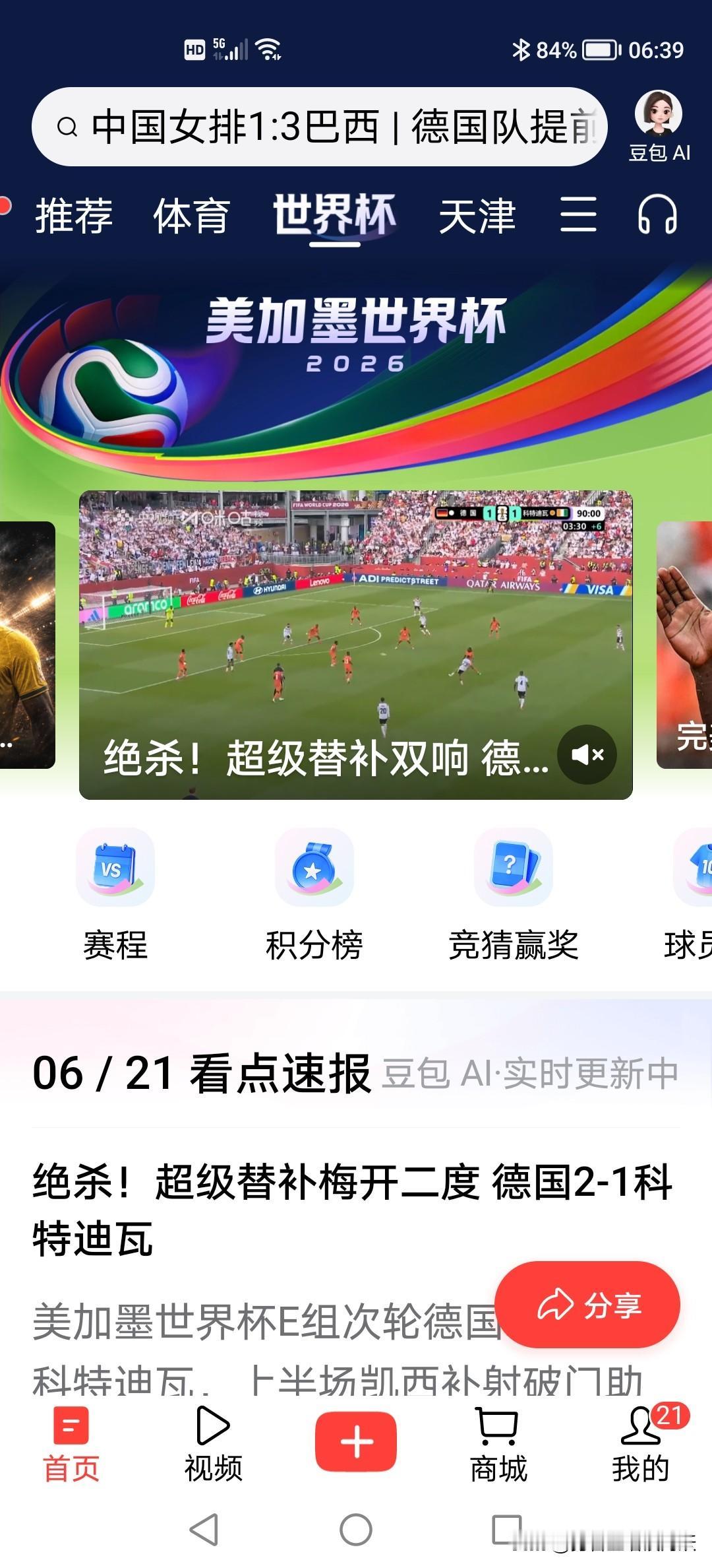 德国战车今天有点儿疲劳驾驶。
德国与科特迪瓦的比赛中，科特迪瓦先进了一球，德国战