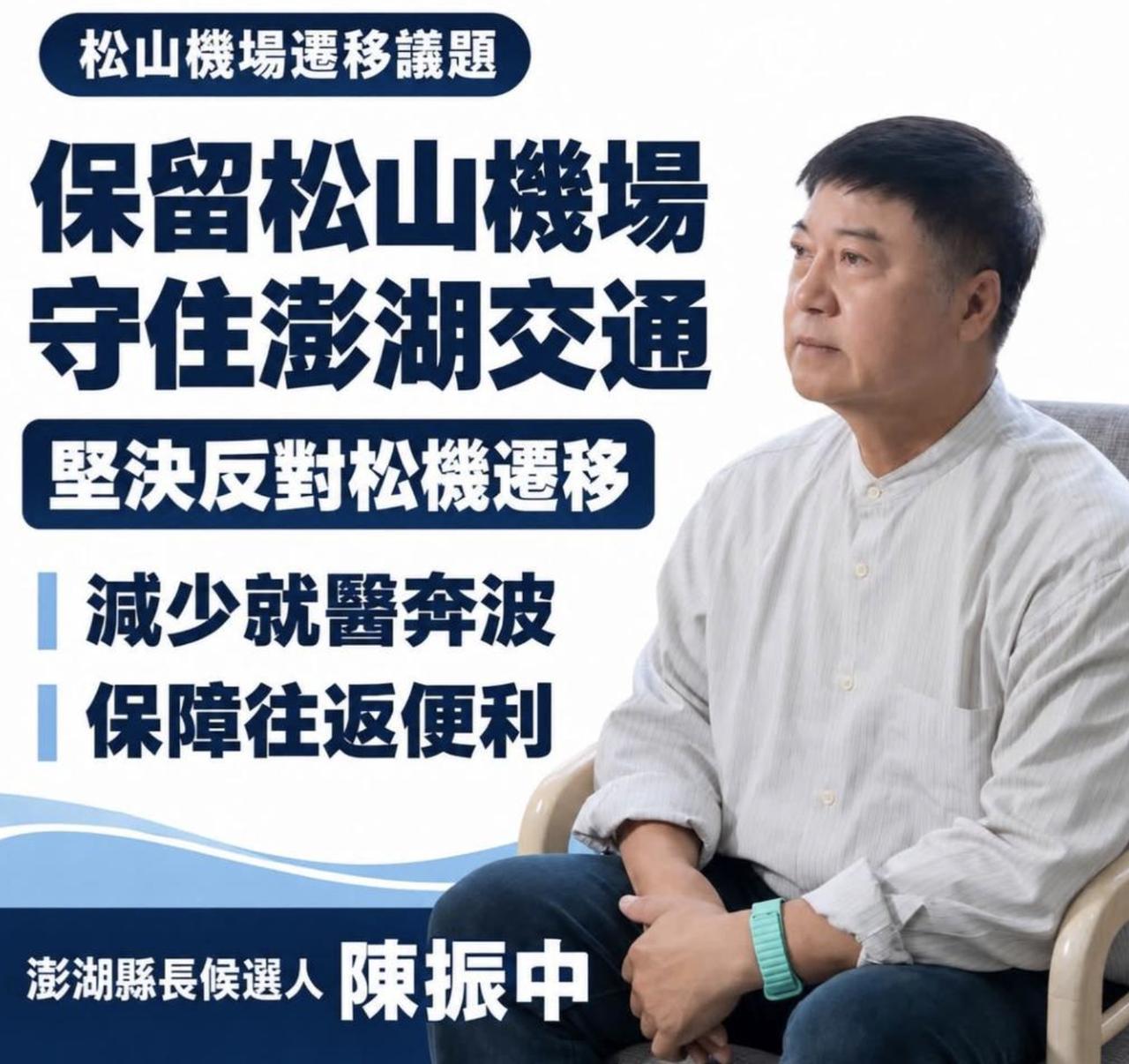 台北市长蒋万安昨（8）日提出迁移松山机场，并将腾出的约300公顷土地打造成台北A