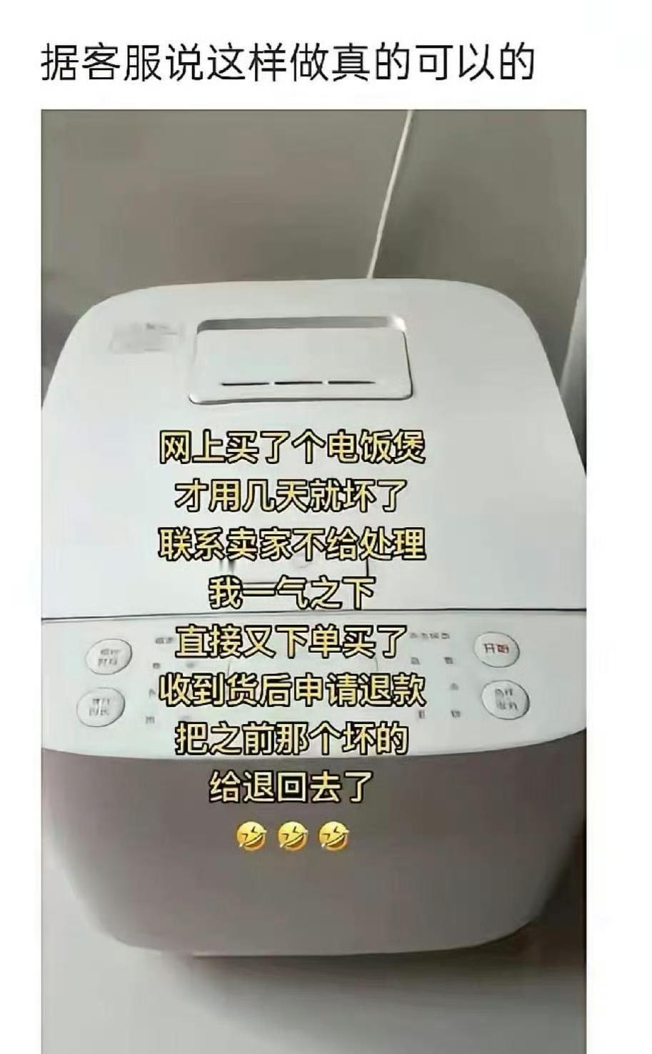 这样操作真的可行吗？